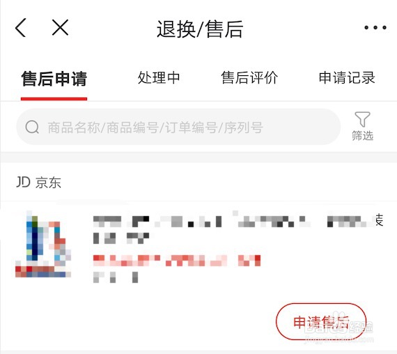京东发货少件如何处理