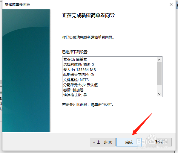win10系统如何使用自带的软件进行分区