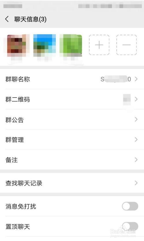 如何将微信群保存到通讯录
