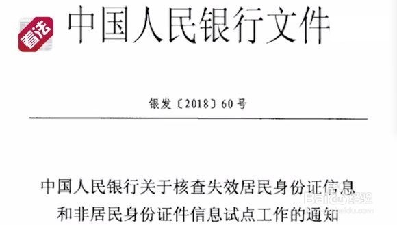 身份证新规是什么,身份证新规施行有哪些影响