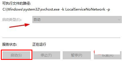 Windows10系统的音量图标打不开怎么办？