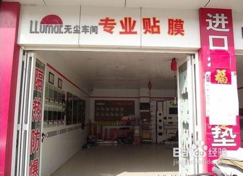 解读汽车贴膜应注意的四大禁区