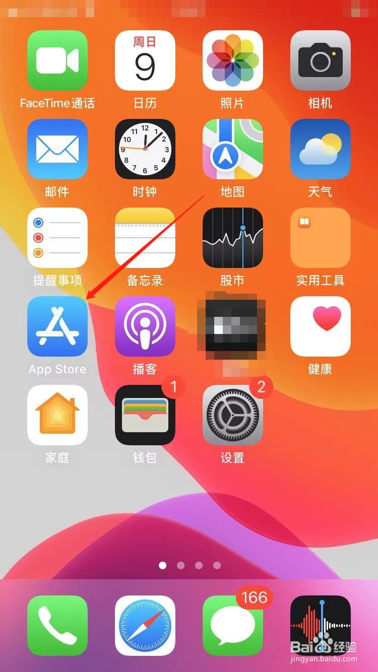 苹果购买手机的app叫什么