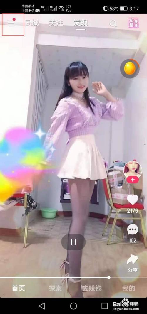 快手极速版作品发布后，可以查看几天的数据