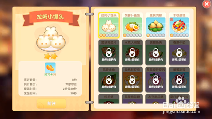 摩尔庄园手游愤怒螃蟹椅怎么获得