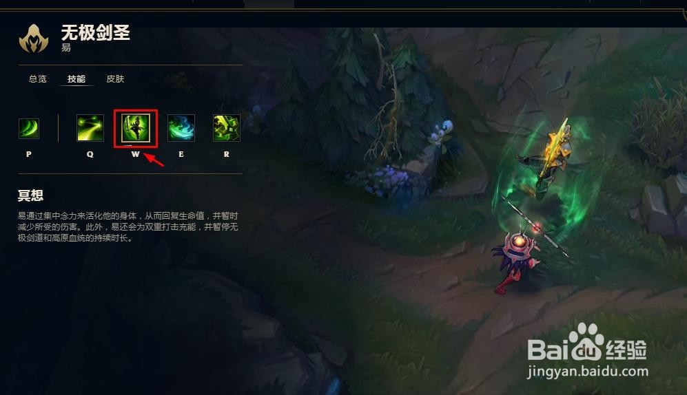 英雄联盟无极剑打野技巧和攻略，轻松抓爆各路。