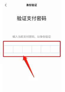盒马支付宝身份验证怎么关闭