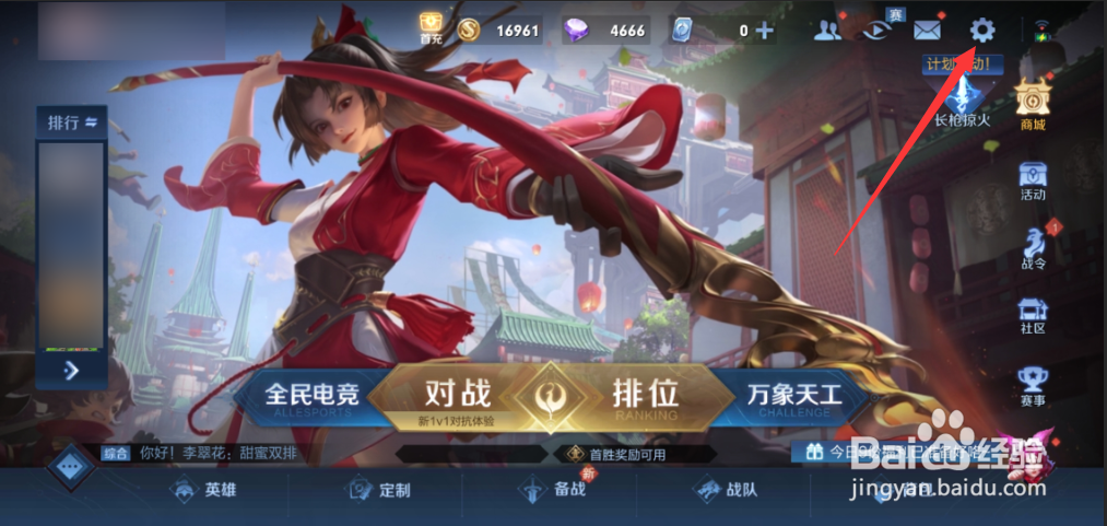 王者荣耀开不了麦克风怎么办