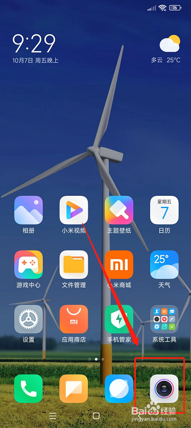 红米K40相机如何设置参考线