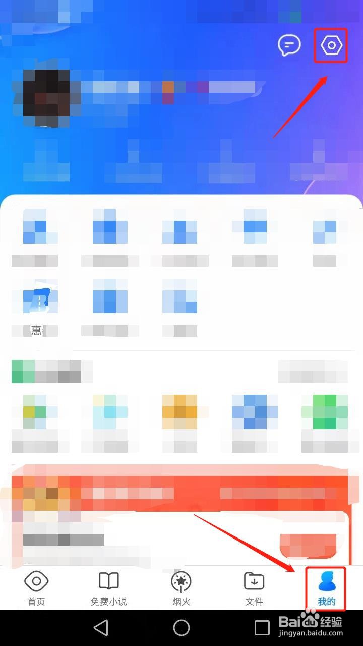 QQ浏览器如何注销帐号