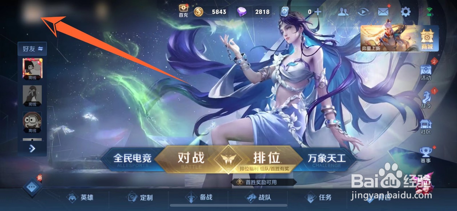 王者荣耀挂机禁赛多久？