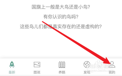 鹅说APP怎么分享到QQ？