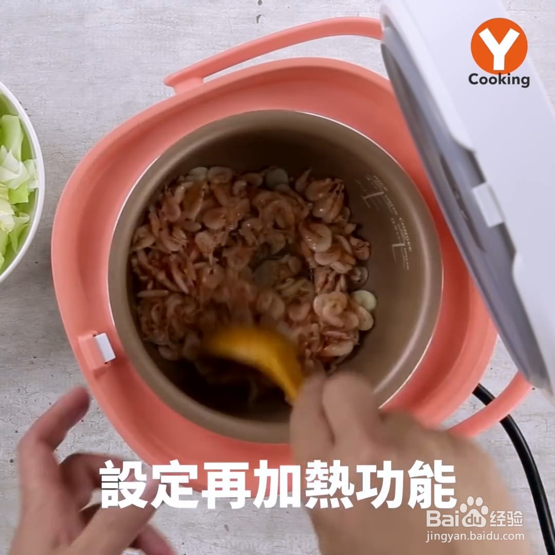 樱花虾杂粮饭,免浸泡超方便