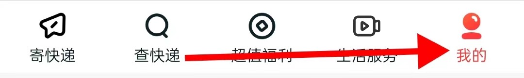 顺丰速运的体验社区在哪里查看