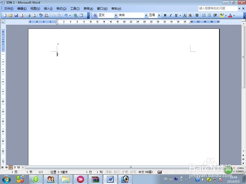 如何去掉页眉上的横线