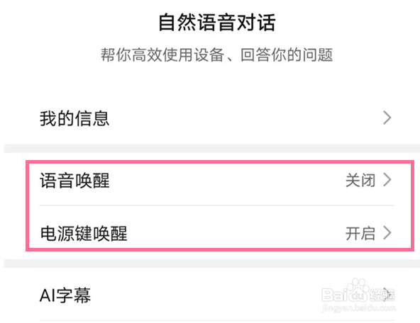 荣耀x40语音助手如何唤醒？