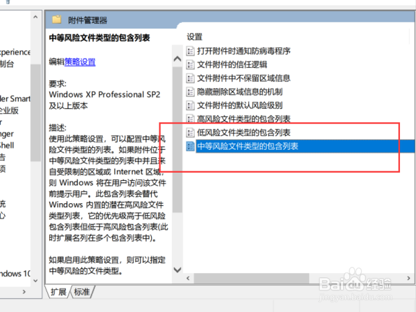 win7怎么去掉打开文件安全警告的提示窗口?