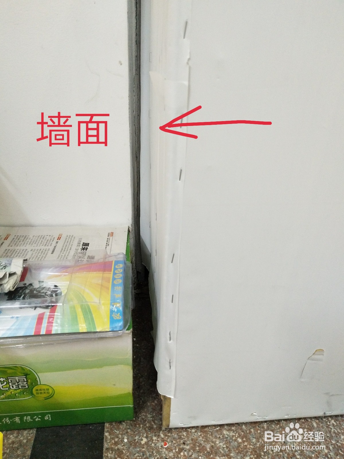 桌子晃动固定小窍门