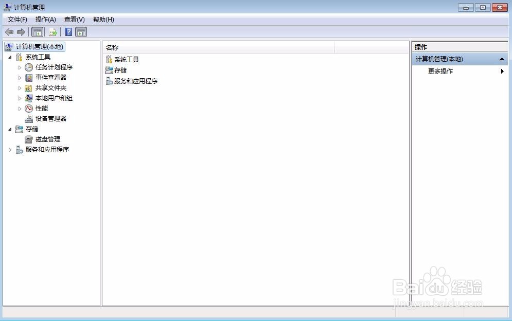 如何给计算机账户设置密码