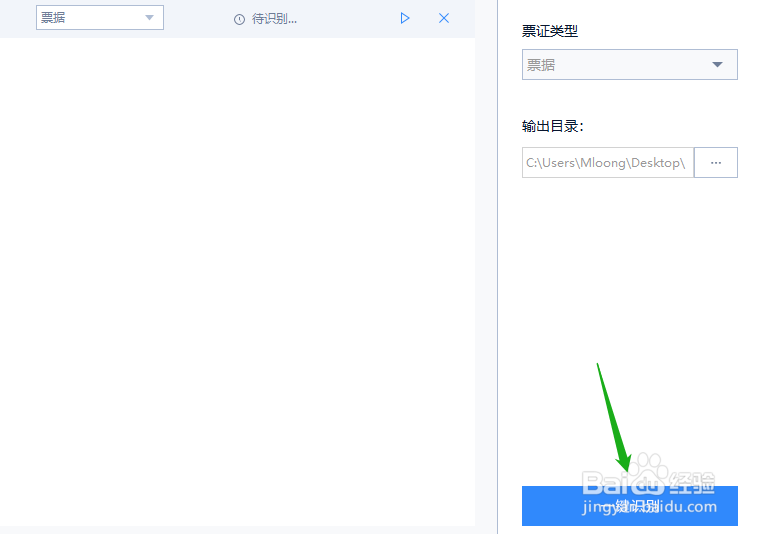 如何识别票证图片，识别的方法介绍