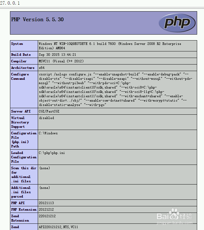 windows 2008 r2 iis7 +php web环境怎么安装
