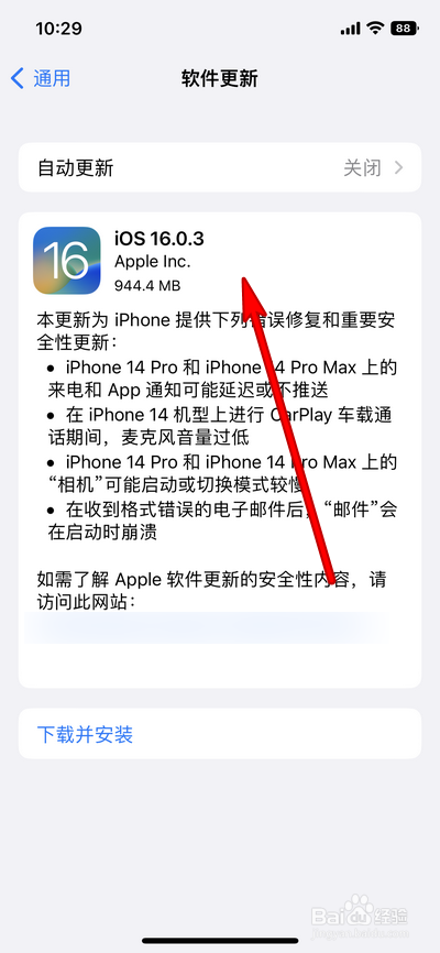 现在苹果13什么系统最好用呢