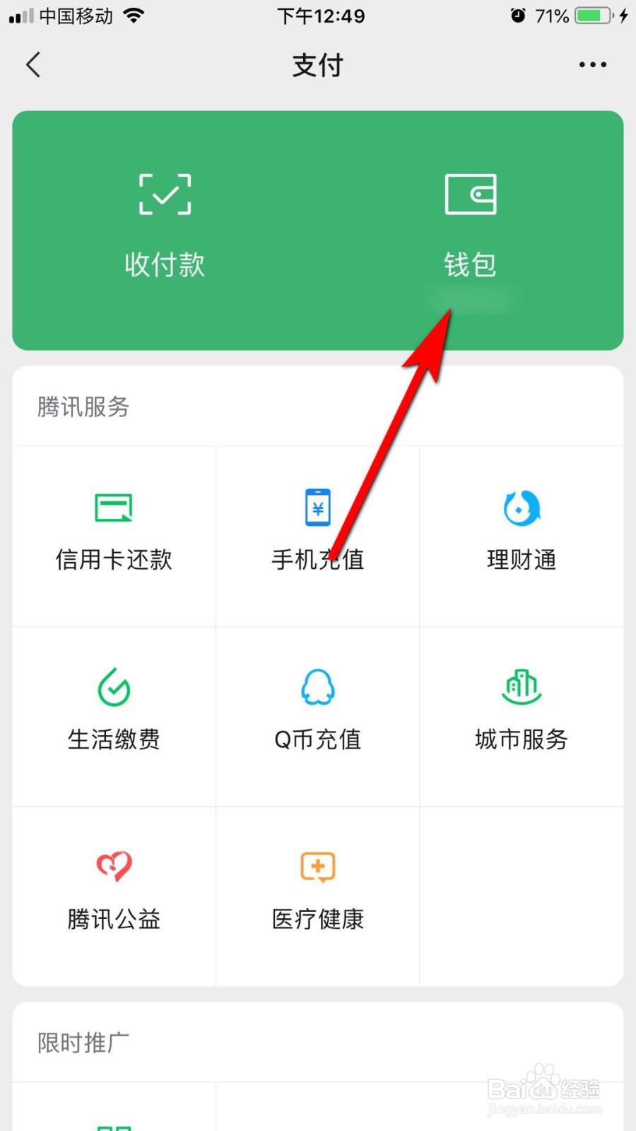 微信如何设置亲属卡