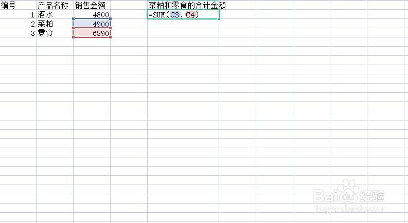 excel只计算两个产品的合计金额