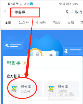 用微信如何查看百家姓排名