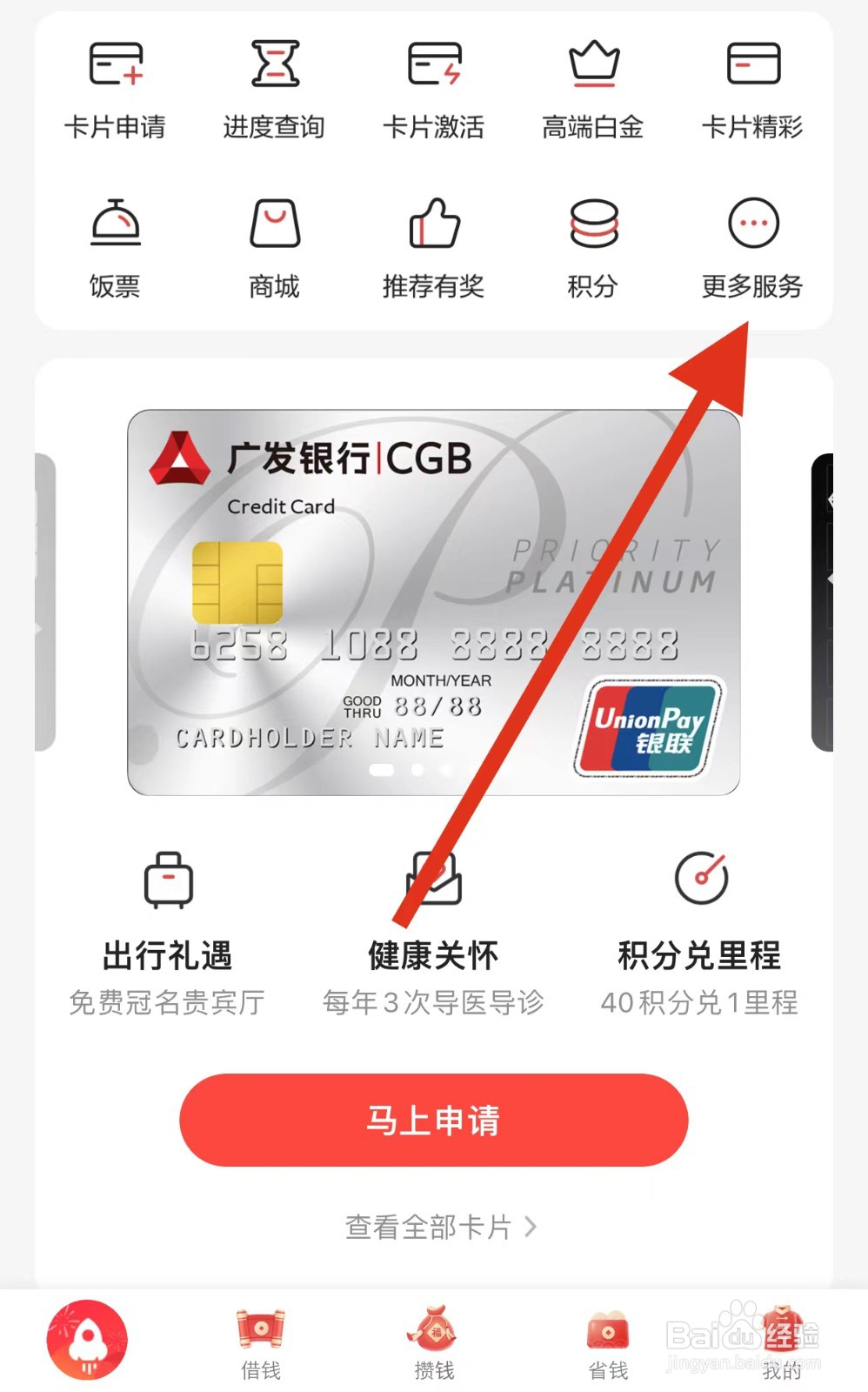 发现精彩如何查看车生活
