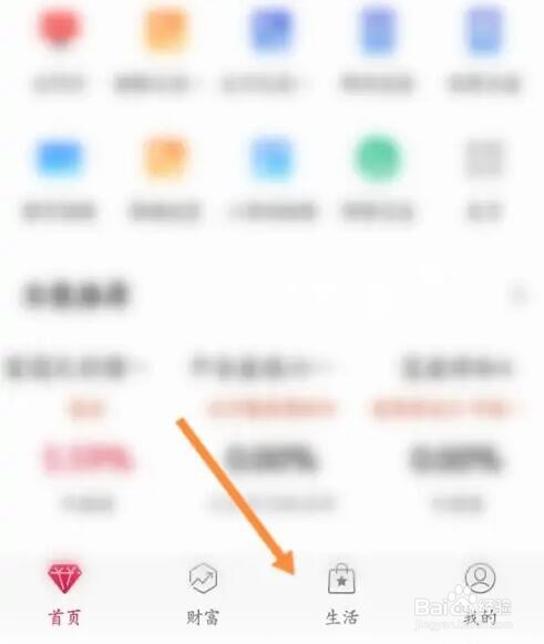 中国银行实时纳税信息怎么查询