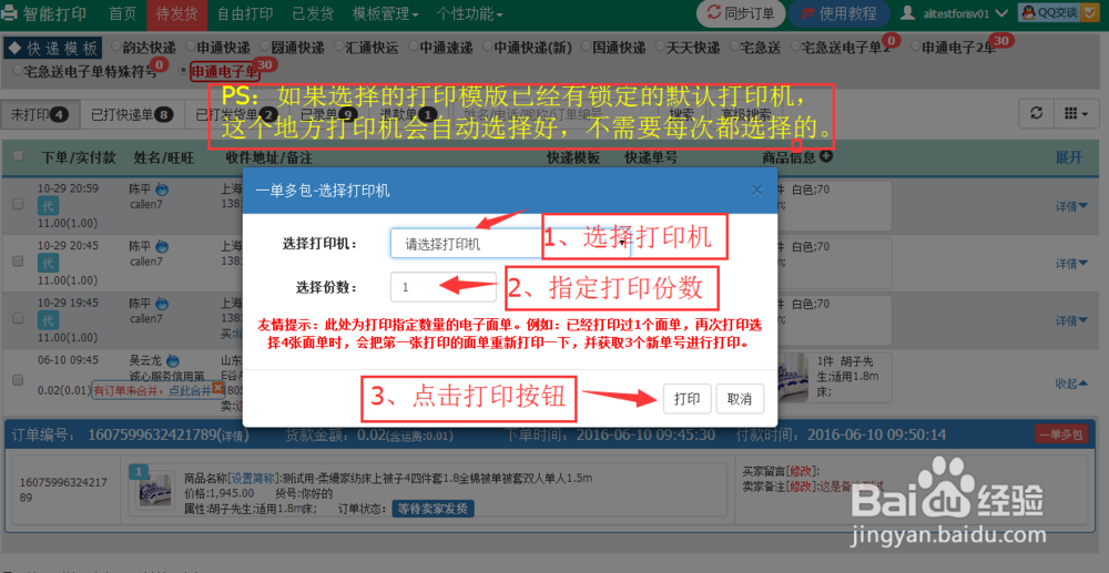 阿里巴巴一单多包、部分发货
