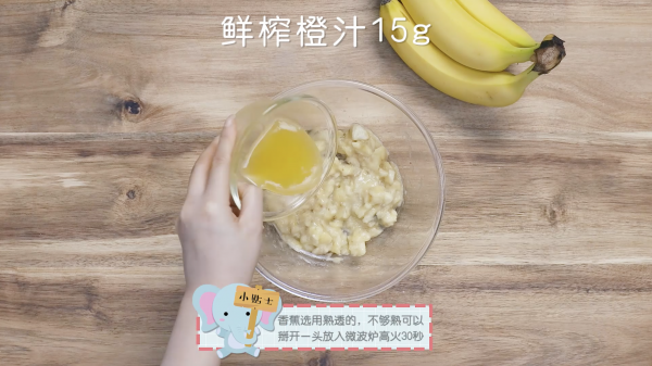 香蕉燕麦意式脆饼