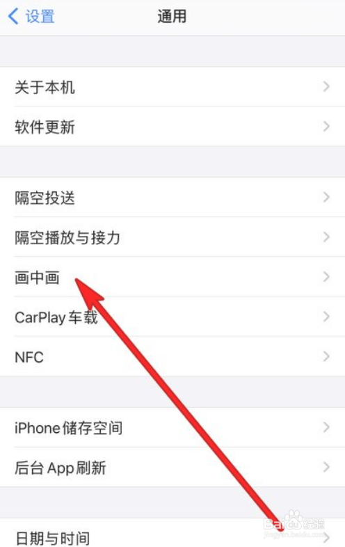 iphone12画中画怎么用