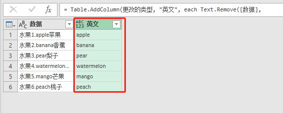 【Excel】从混合数据提取出英文