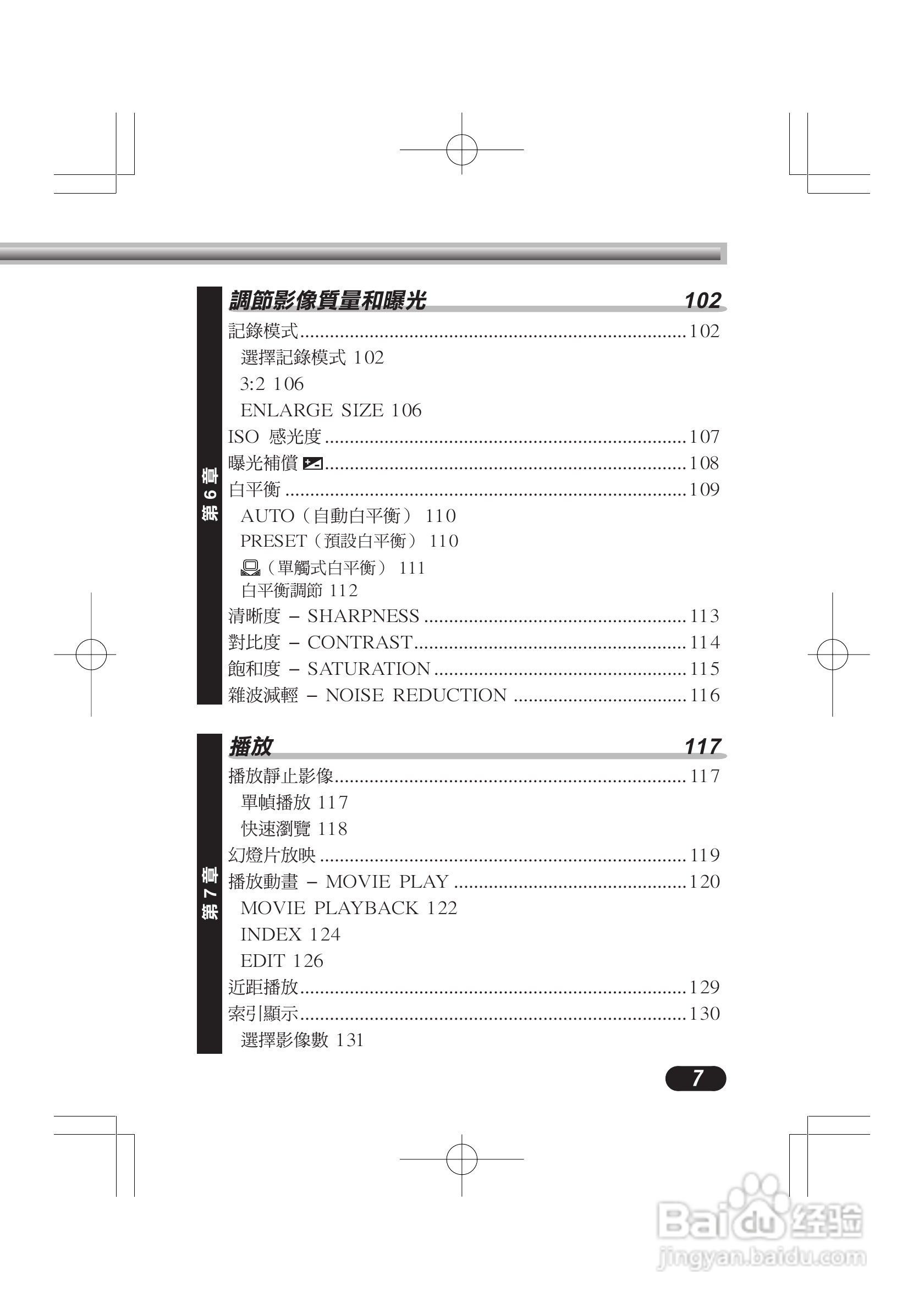 OLYMPUS数码照相机C-4000ZOOM使用说明书:[1]