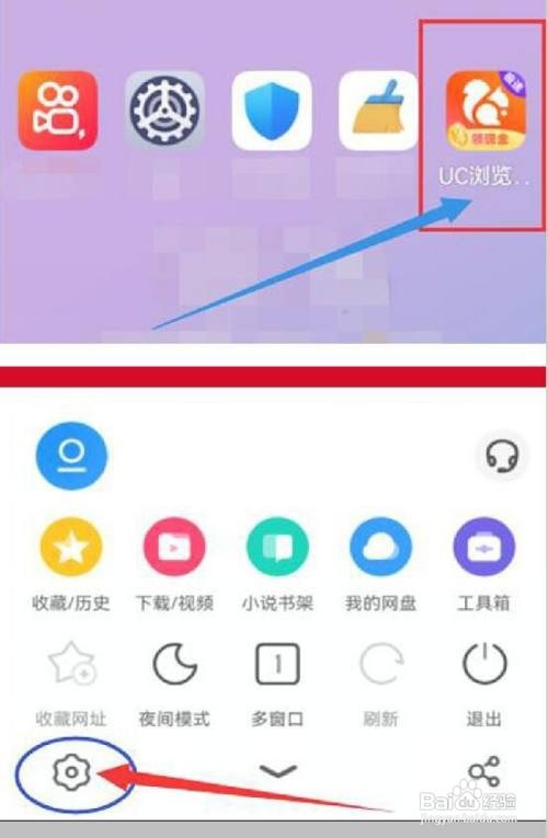 UC极速版全屏时怎样能显示系统状态栏