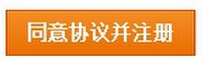 怎样注册淘宝网账号【最新图文教程】