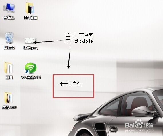 Windows如何设置桌面图标大小