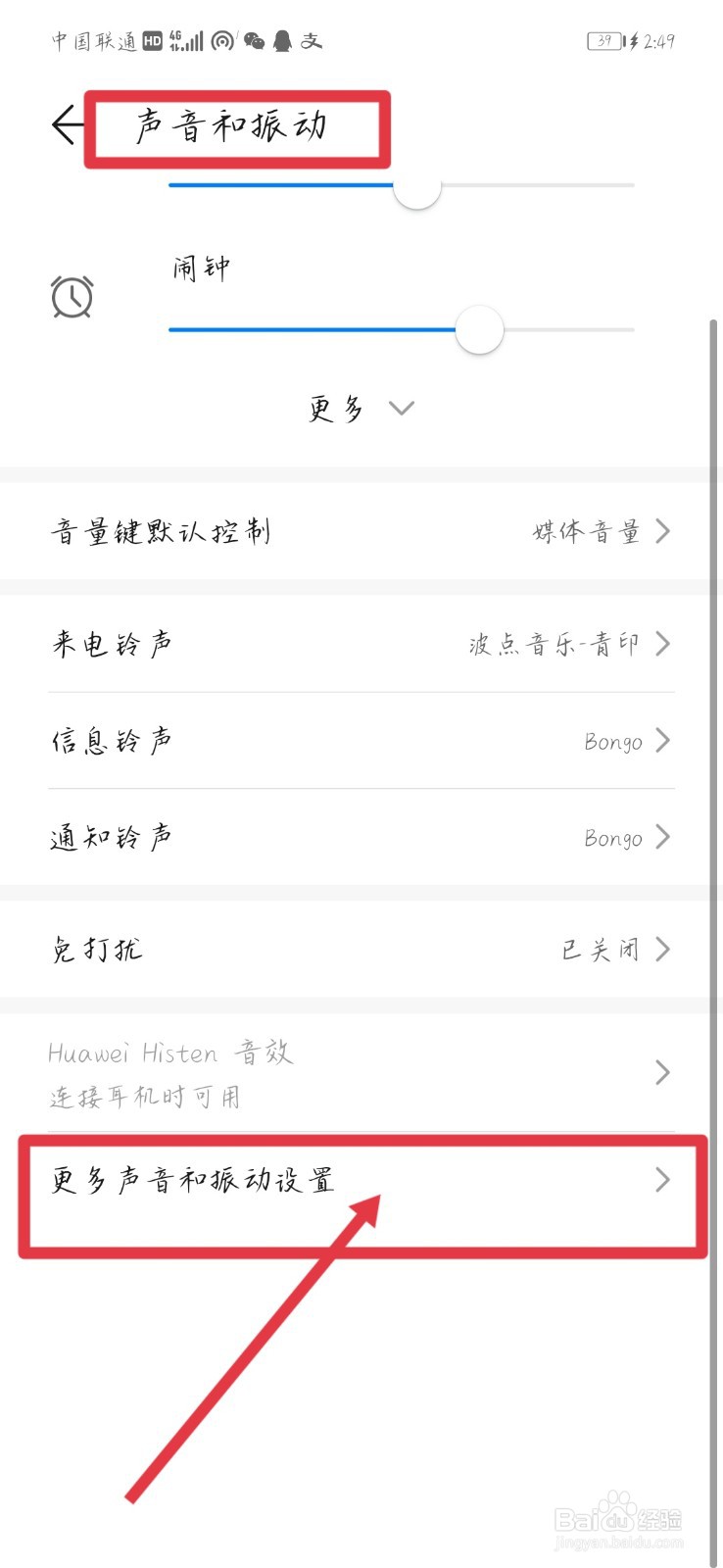 手机一直震动但是没有任何消息