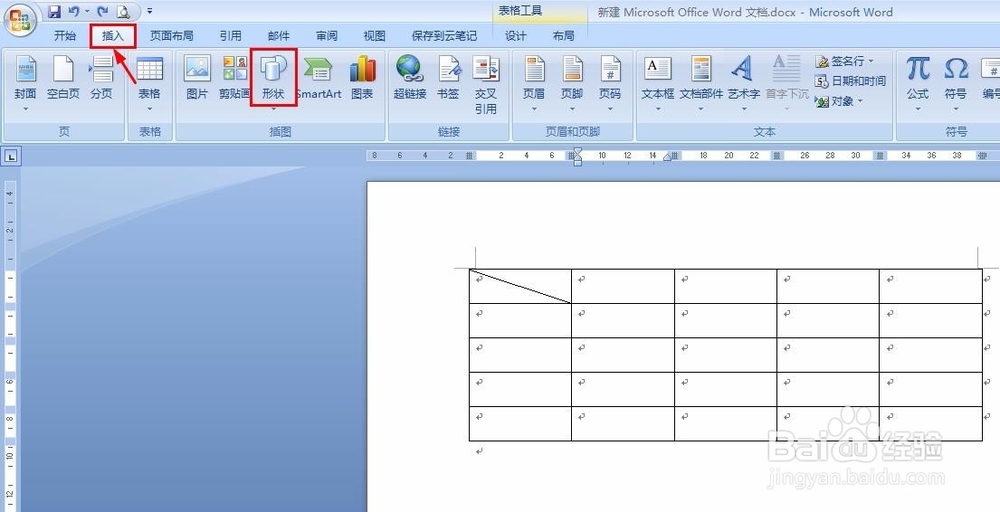 word中怎么绘制斜线表头