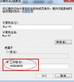 WIN7完整版打印机共享的步骤