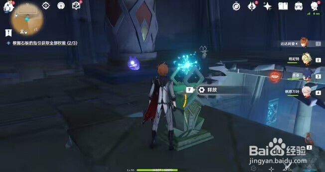 原神赤沙石板大赤沙海攻略