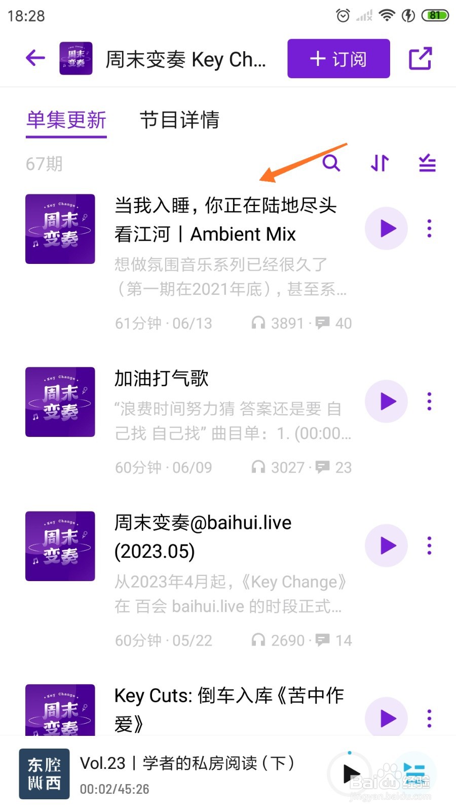 小宇宙中怎么查看你正在陆地尽头看江河