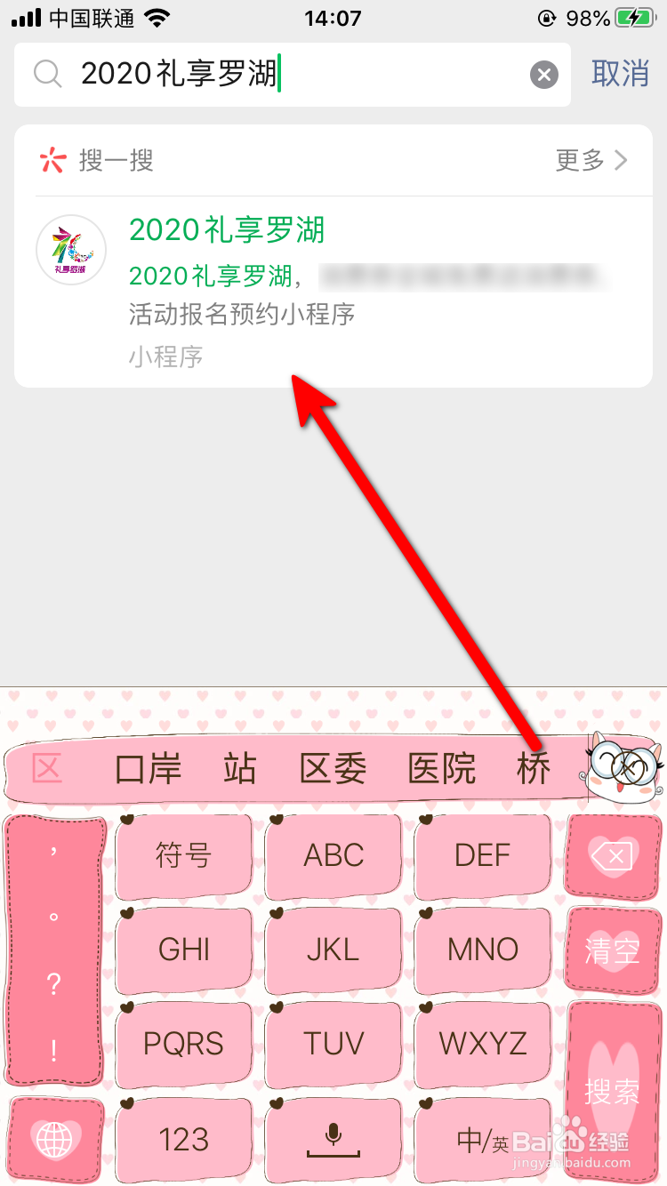 深圳罗湖消费券怎么领取