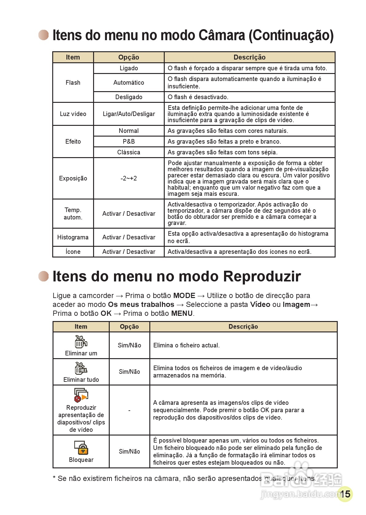 HD-DV摄像机用户手册:[15]