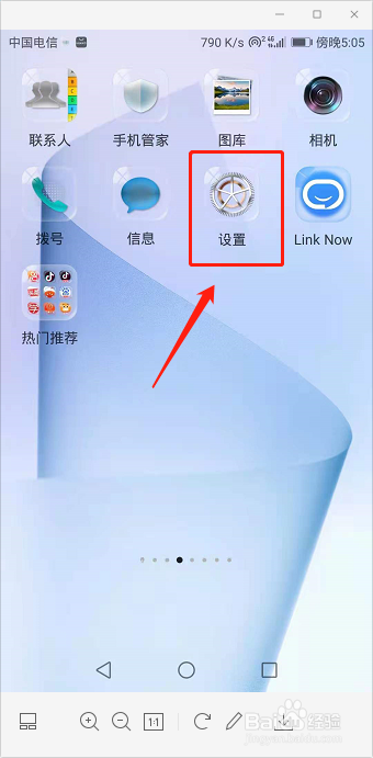 手机怎么开启无线WIFI共享
