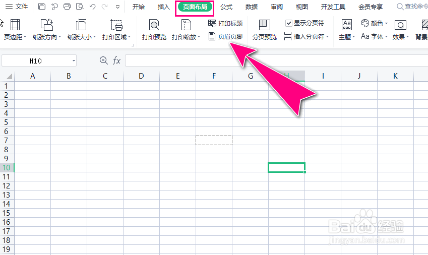 如何在WPS Office表格自定义设置打印网格线