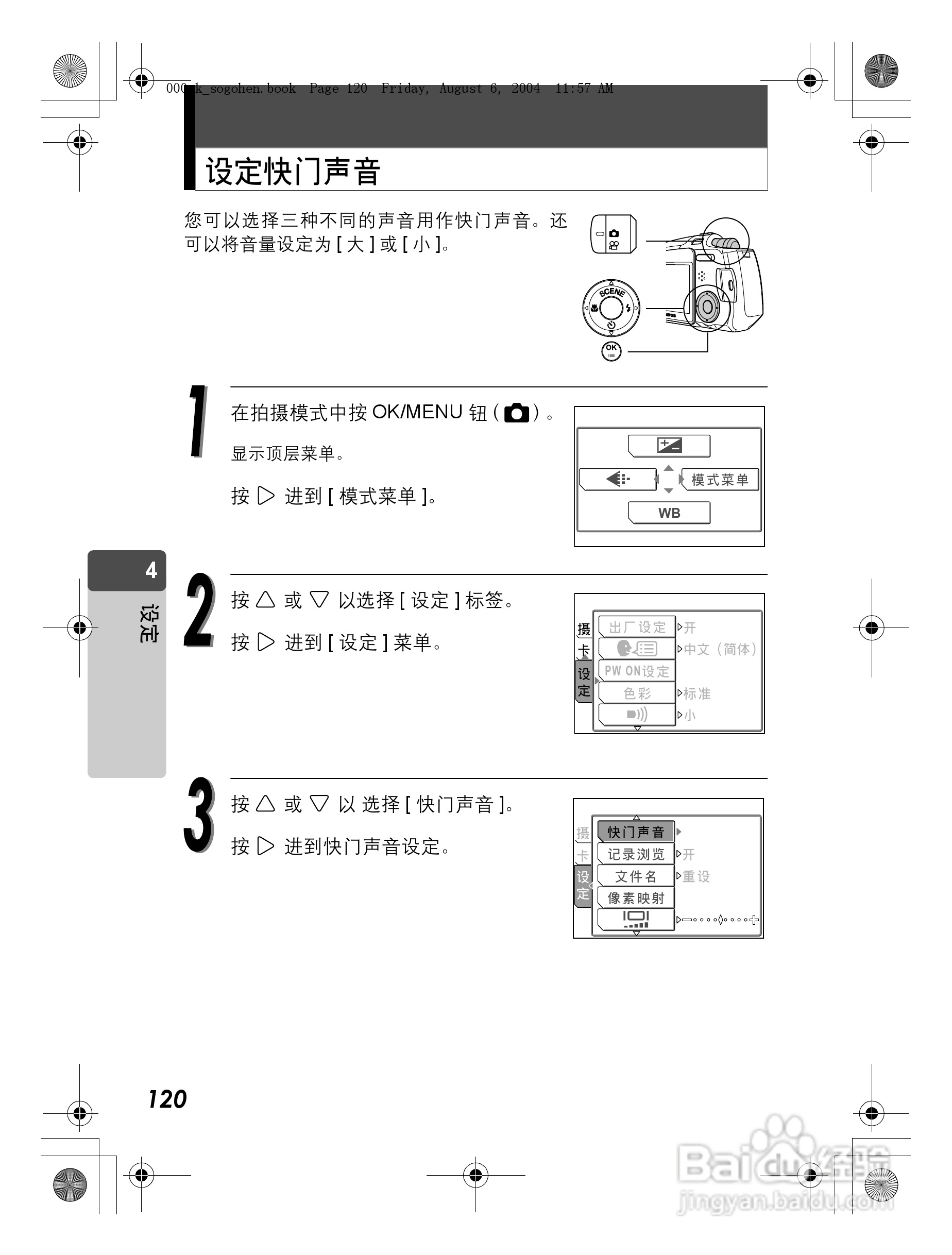 OLYMPUS Stulus Verve u-mini DICITAL数码照相机使用:[12]
