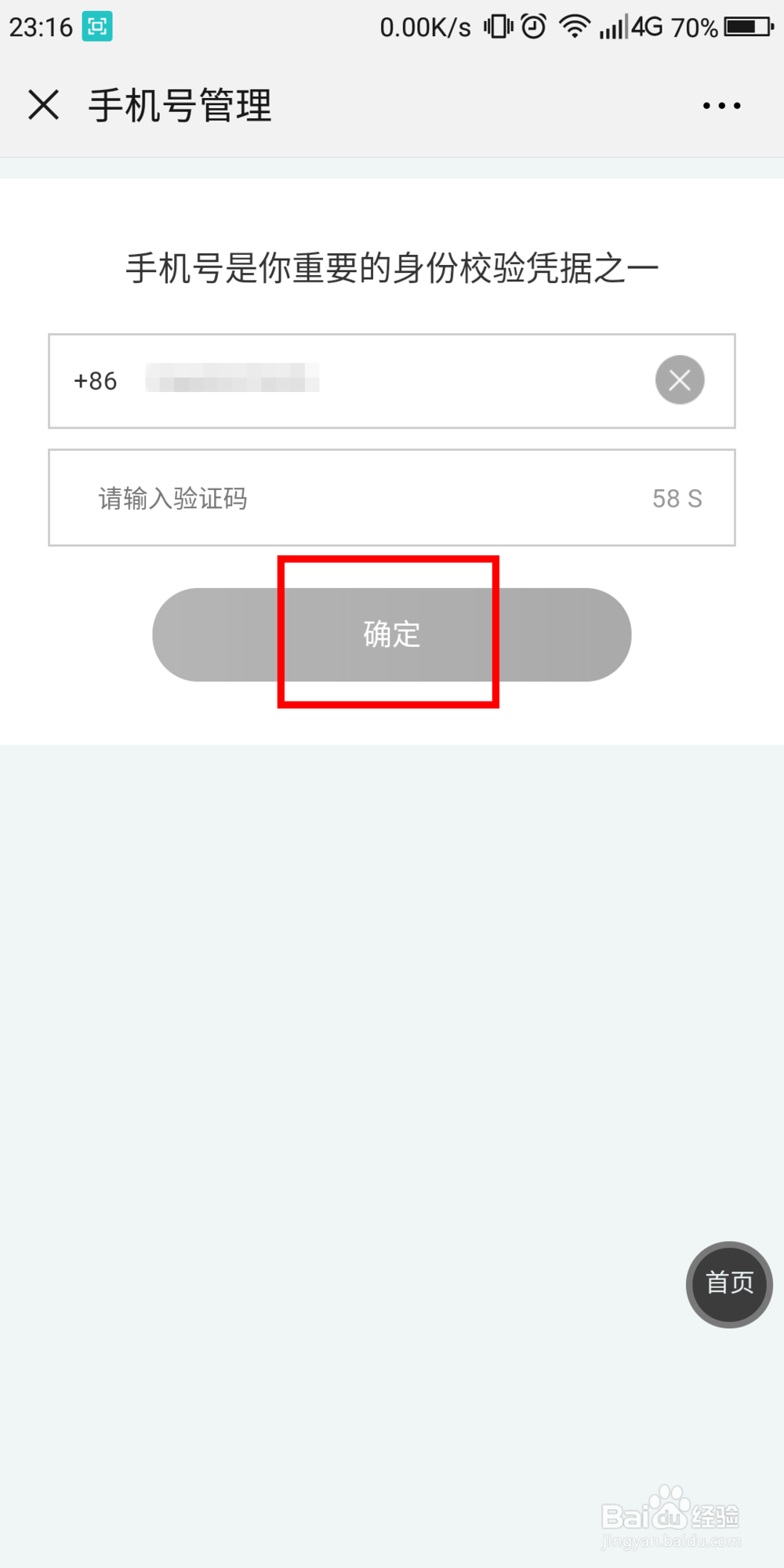微信如何绑定成长守护平台，了解孩子的游戏动态